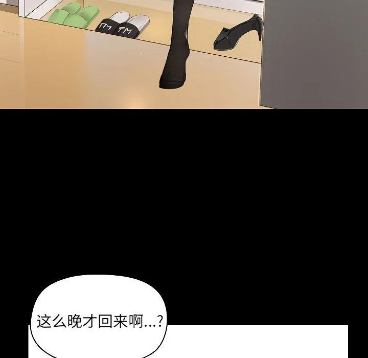 爱玩游戏的女人们 第2话 第59页