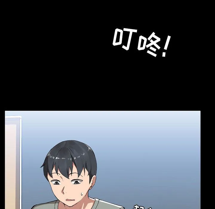爱玩游戏的女人们 第2话 第46页