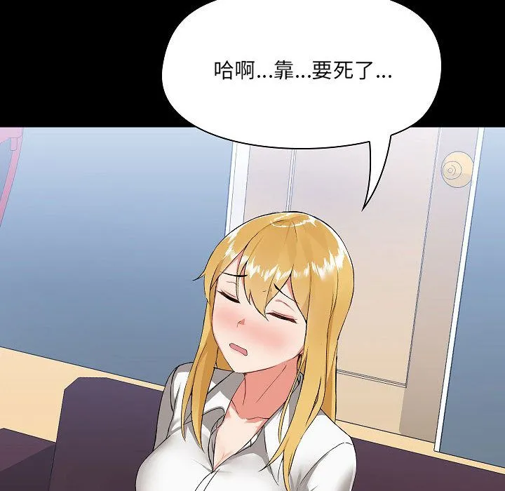 爱玩游戏的女人们 第2话 第63页