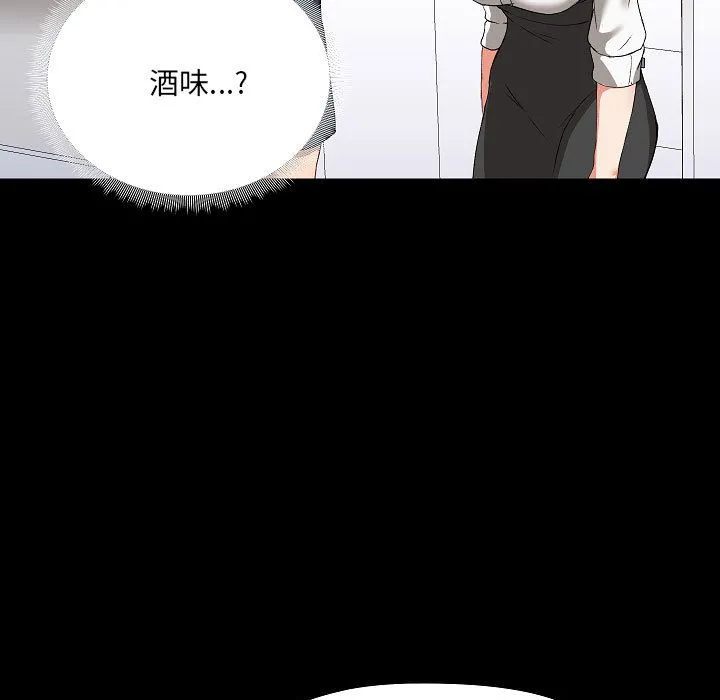 爱玩游戏的女人们 第2话 第62页