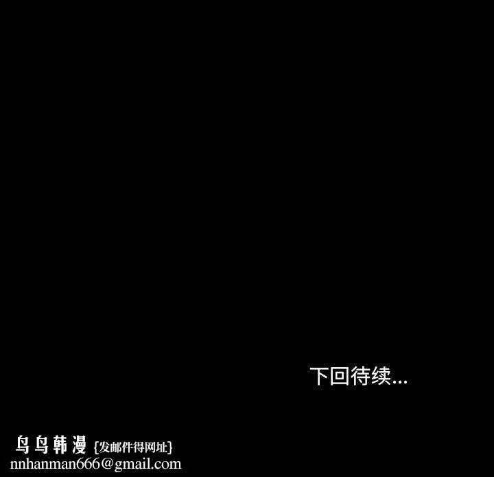 爱玩游戏的女人们 第2话 第153页
