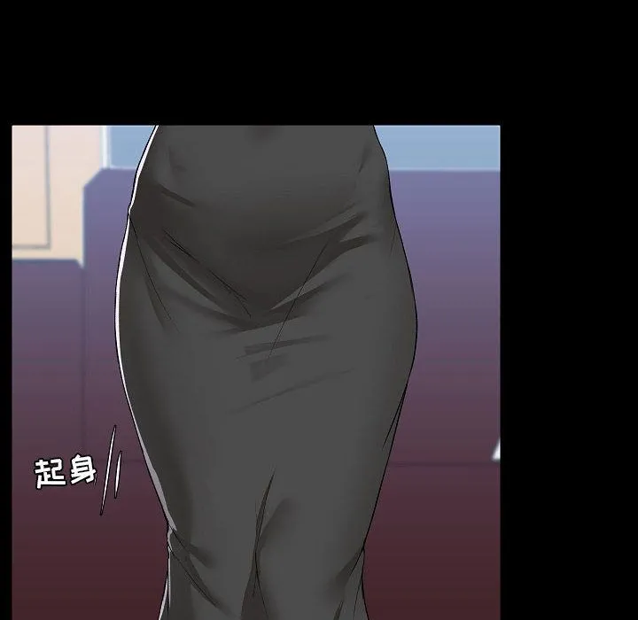 爱玩游戏的女人们 第2话 第83页