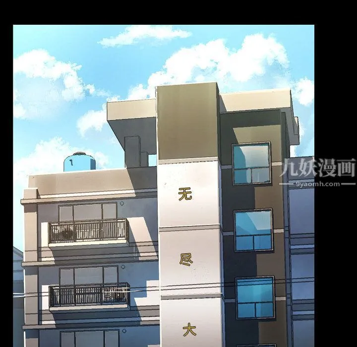 爱玩游戏的女人们 第2话 第26页