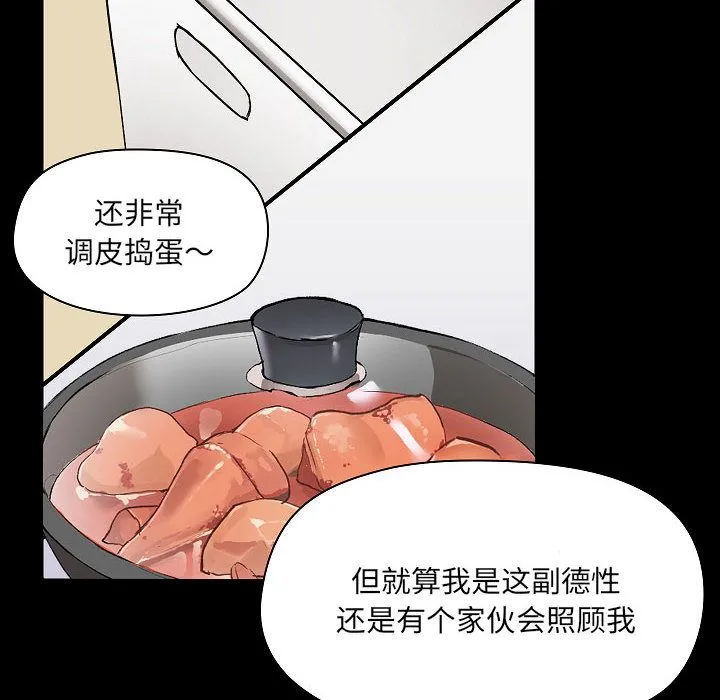 爱玩游戏的女人们 第2话 第133页