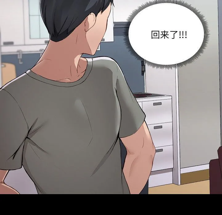 爱玩游戏的女人们 第2话 第56页