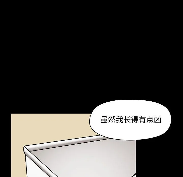 爱玩游戏的女人们 第2话 第132页
