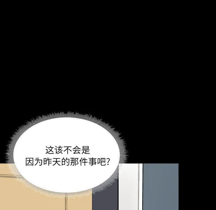 爱玩游戏的女人们 第2话 第40页