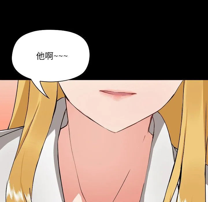 爱玩游戏的女人们 第2话 第130页