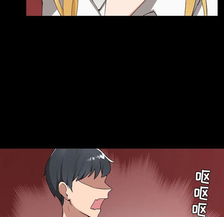 爱玩游戏的女人们 第2话 第94页