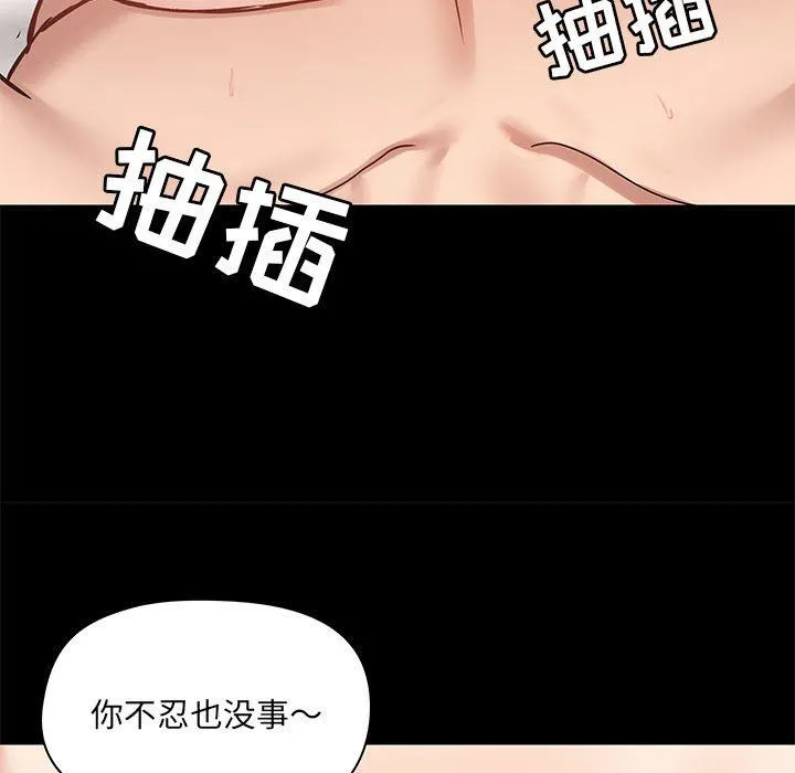 爱玩游戏的女人们 第24话 第29页