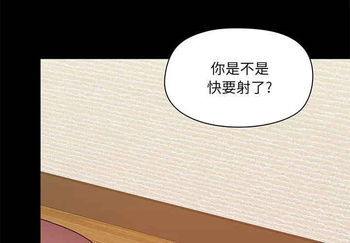 爱玩游戏的女人们 第24话 第4页