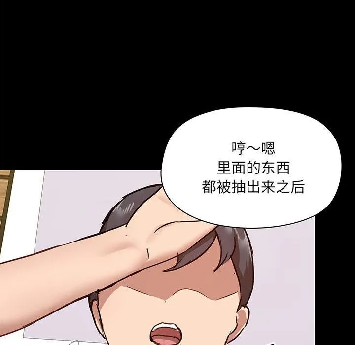 爱玩游戏的女人们 第24话 第121页