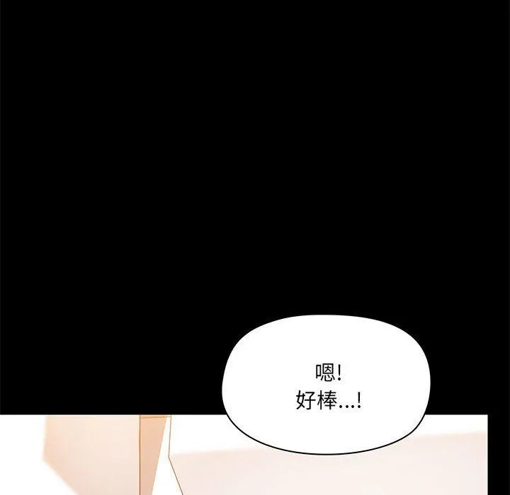 爱玩游戏的女人们 第24话 第52页