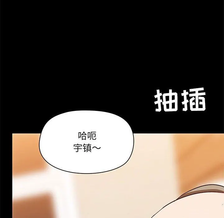 爱玩游戏的女人们 第24话 第54页