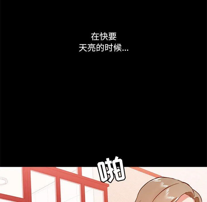 爱玩游戏的女人们 第24话 第115页