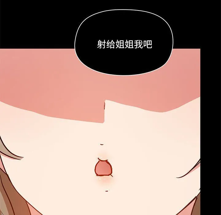 爱玩游戏的女人们 第24话 第33页