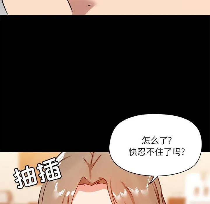 爱玩游戏的女人们 第24话 第27页