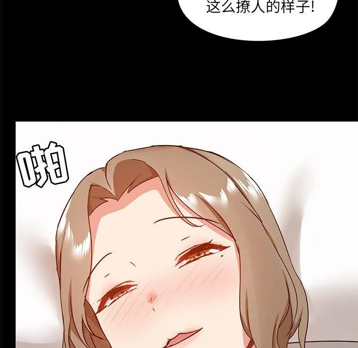 爱玩游戏的女人们 第24话 第95页