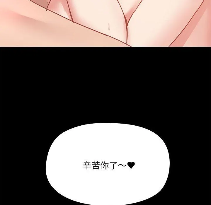 爱玩游戏的女人们 第24话 第132页