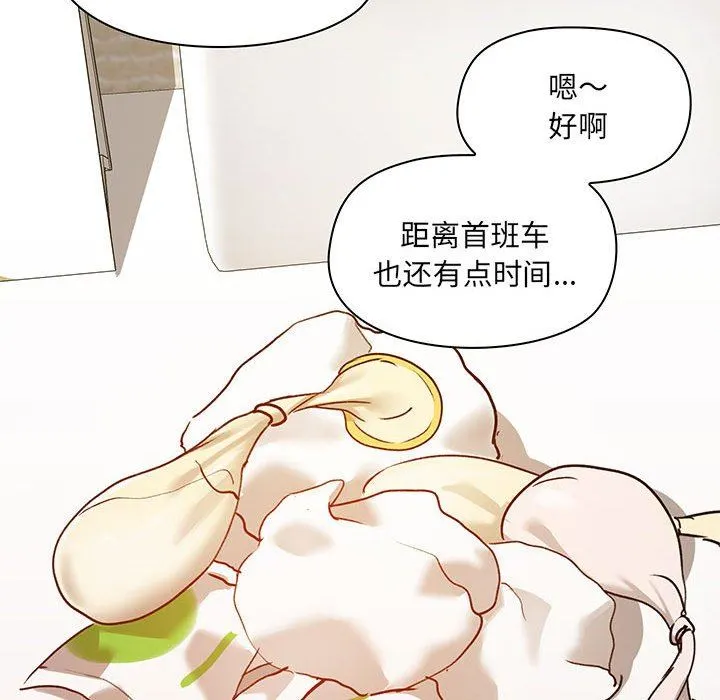爱玩游戏的女人们 第24话 第125页