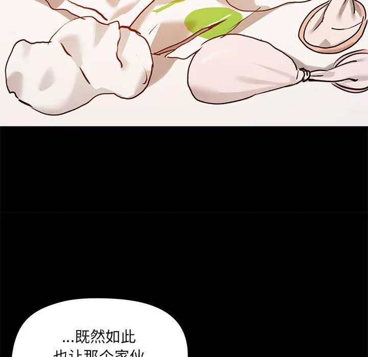 爱玩游戏的女人们 第24话 第126页