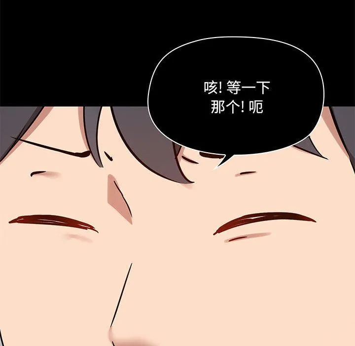 爱玩游戏的女人们 第24话 第26页