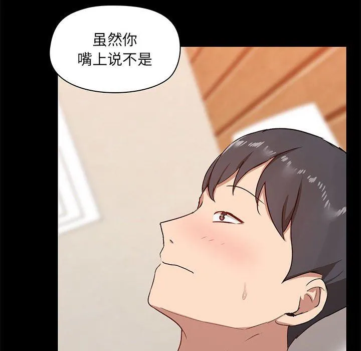 爱玩游戏的女人们 第24话 第8页