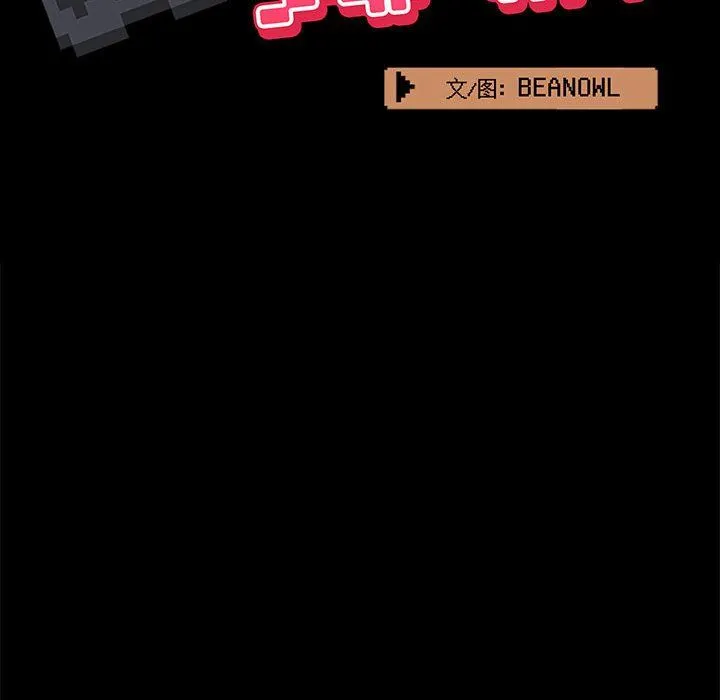 爱玩游戏的女人们 第24话 第51页
