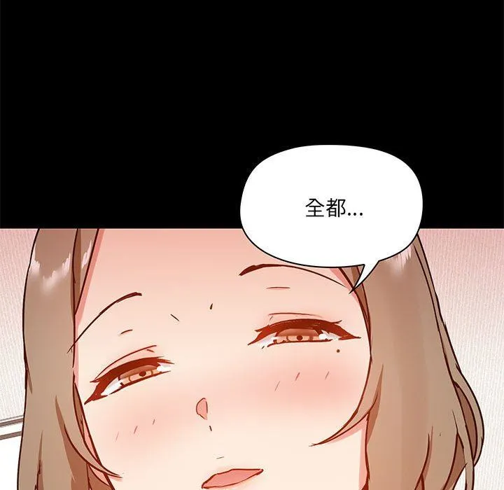 爱玩游戏的女人们 第24话 第31页