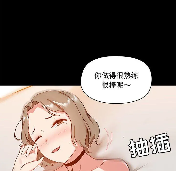 爱玩游戏的女人们 第24话 第56页