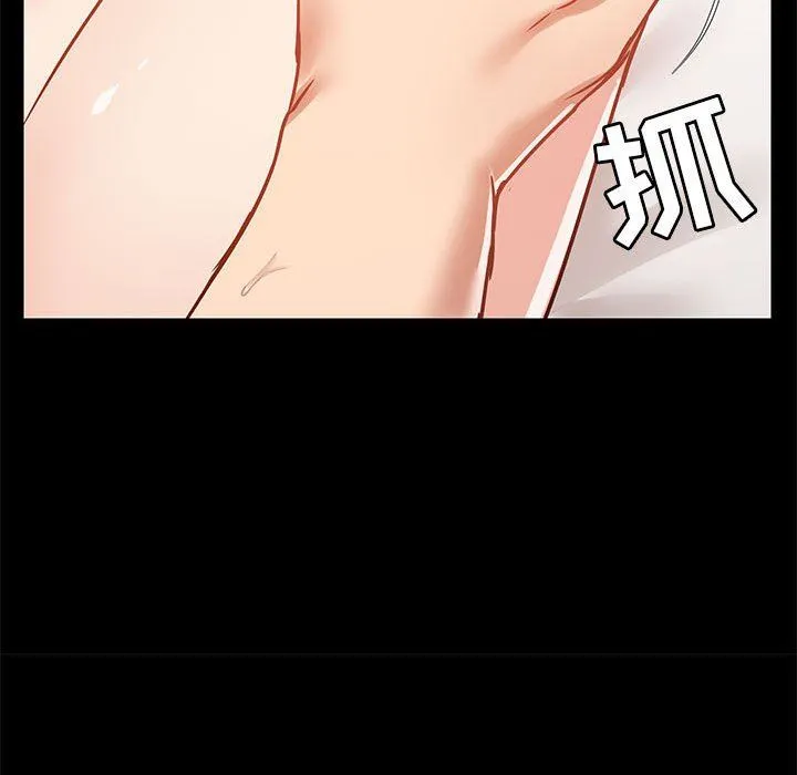 爱玩游戏的女人们 第24话 第85页