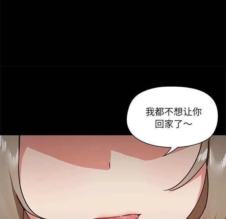 爱玩游戏的女人们 第26话 第99页