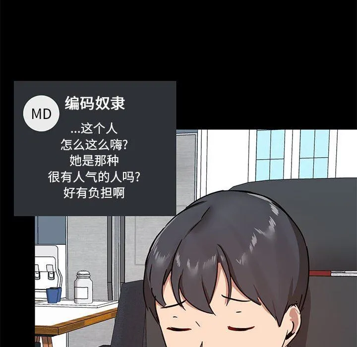 爱玩游戏的女人们 第26话 第10页