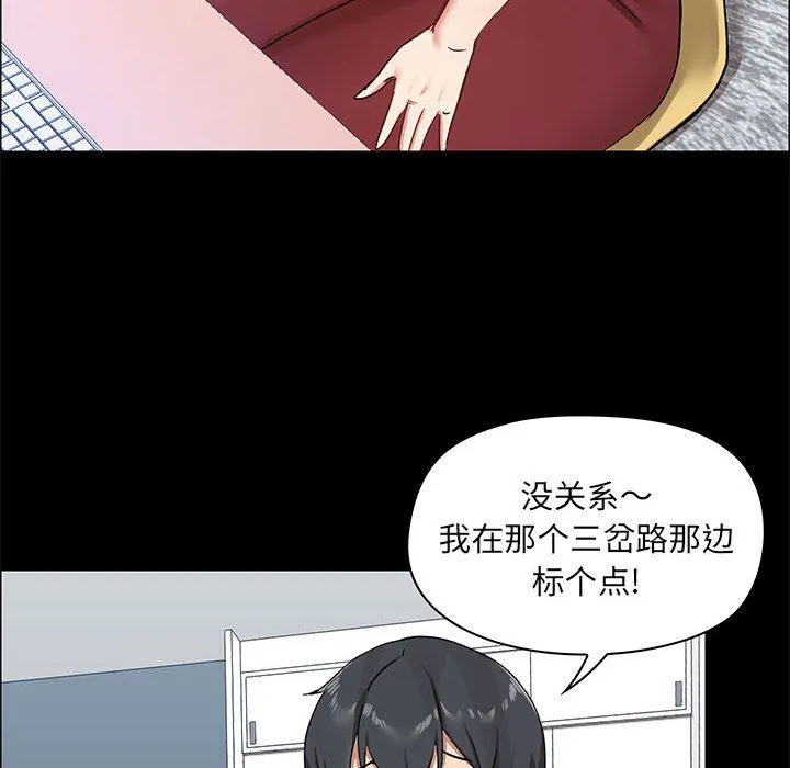 爱玩游戏的女人们 第26话 第36页