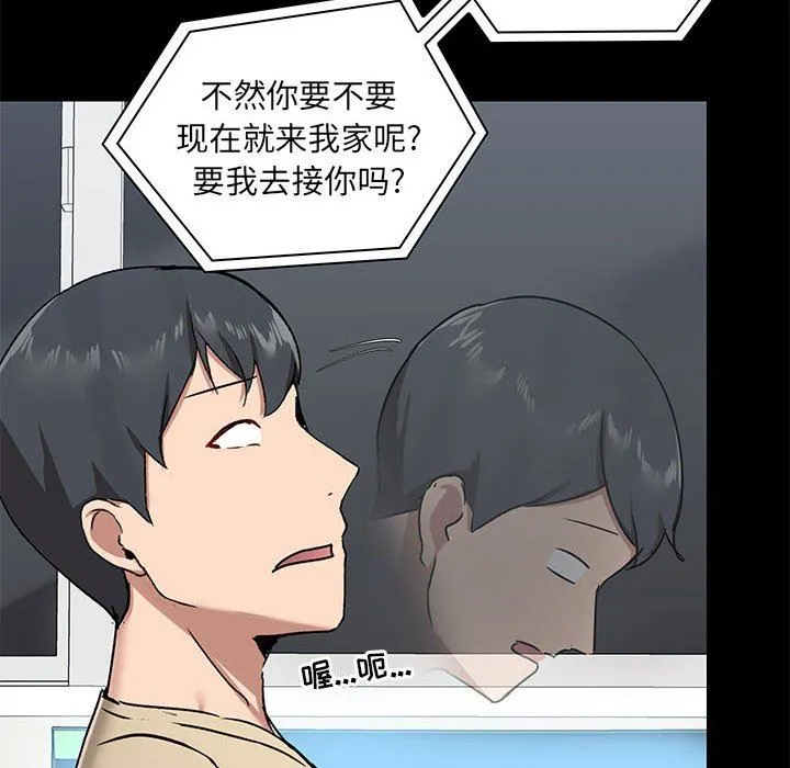爱玩游戏的女人们 第26话 第107页