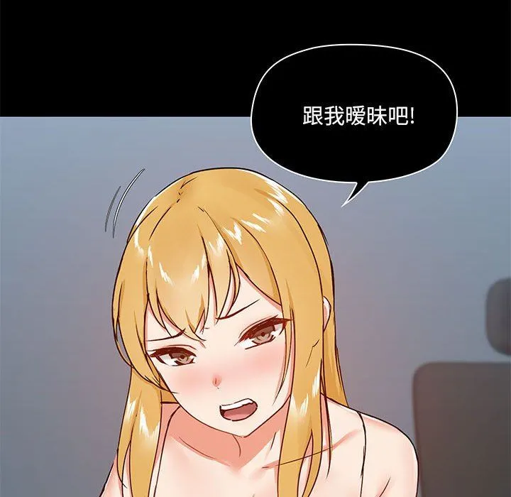 爱玩游戏的女人们 第26话 第117页