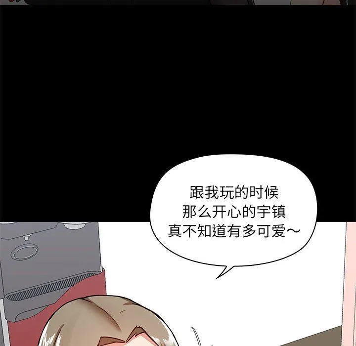 爱玩游戏的女人们 第26话 第96页