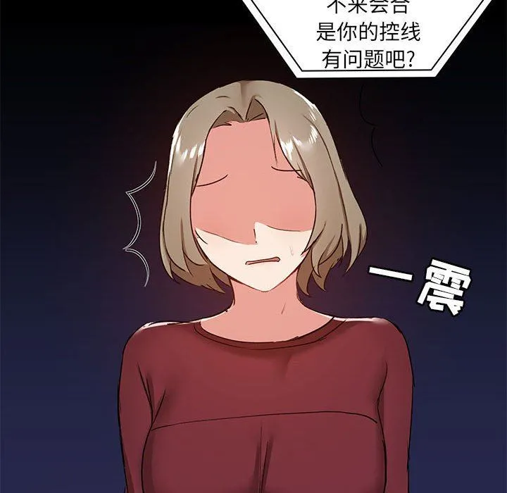 爱玩游戏的女人们 第26话 第68页