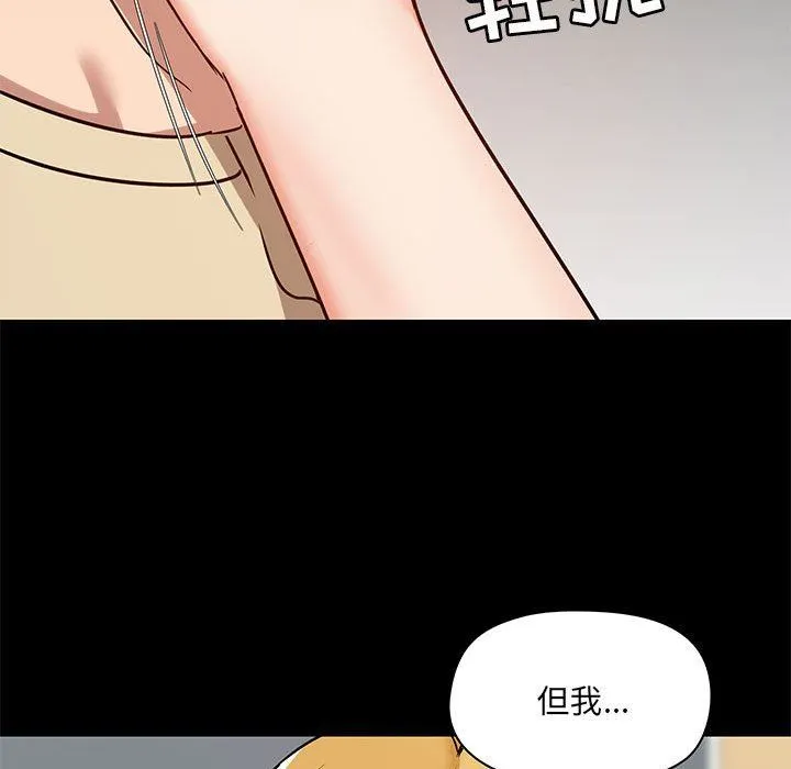 爱玩游戏的女人们 第26话 第124页