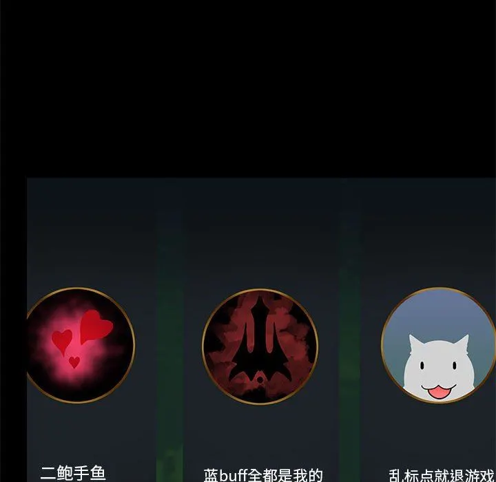 爱玩游戏的女人们 第26话 第16页