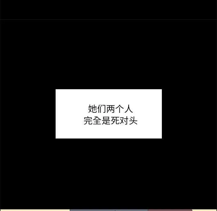 爱玩游戏的女人们 第26话 第57页