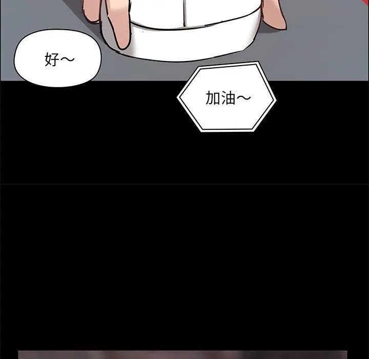爱玩游戏的女人们 第26话 第43页
