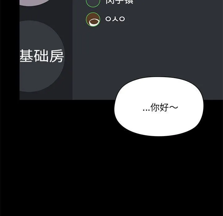 爱玩游戏的女人们 第26话 第5页