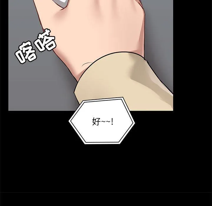 爱玩游戏的女人们 第26话 第15页