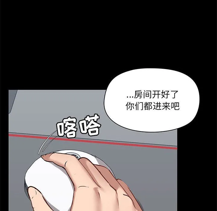 爱玩游戏的女人们 第26话 第14页