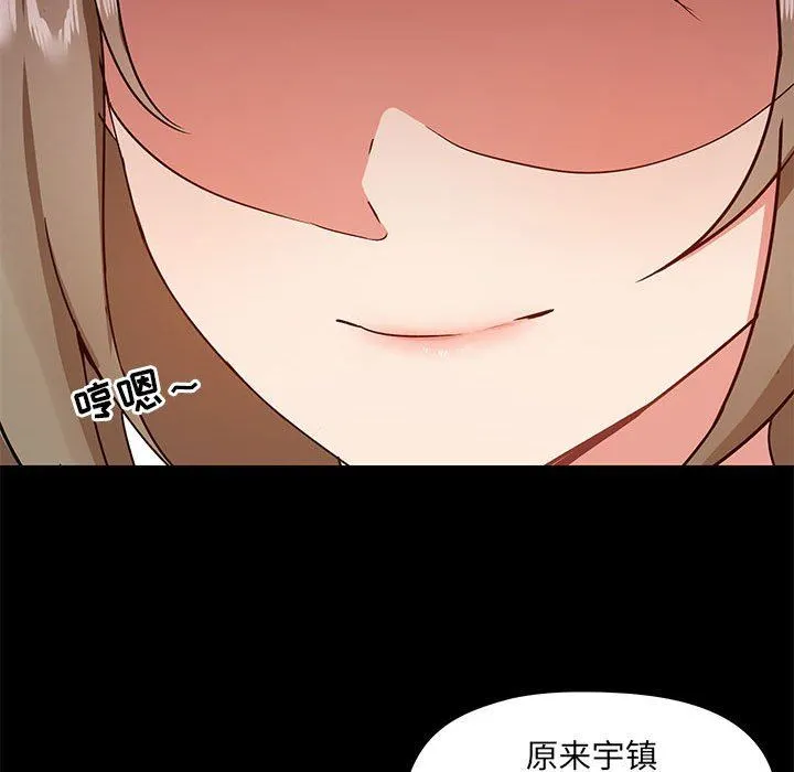 爱玩游戏的女人们 第26话 第25页