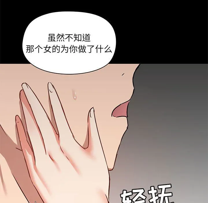 爱玩游戏的女人们 第26话 第123页