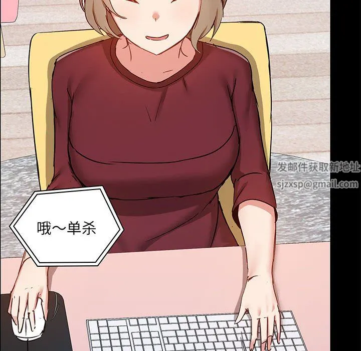 爱玩游戏的女人们 第26话 第48页