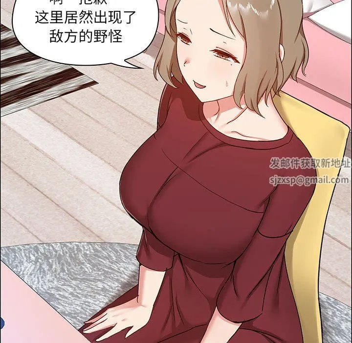 爱玩游戏的女人们 第26话 第35页