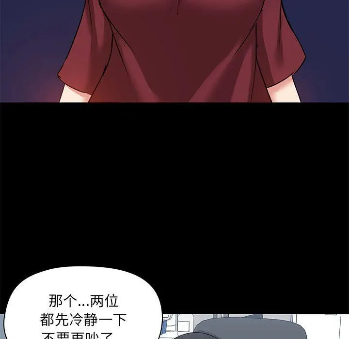 爱玩游戏的女人们 第26话 第69页